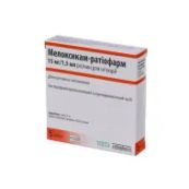 Мелоксикам-Ратіофарм розчин для ін'єкцій 15 мг ампула 1,5 мл №5