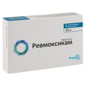 Ревмоксикам супозиторії ректальні 15 мг блістер №5
