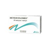МЕТЕОСПАЗМИЛ КАПС. №20