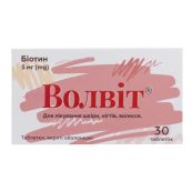 Волвіт таблетки вкриті оболонкою 5 мг №30