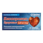 Бісопролол таблетки 2,5мг №30