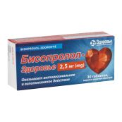Бисопролол таблетки 2,5мг №30