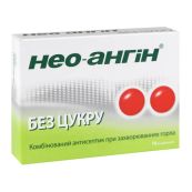 Нео-ангин без сахара леденцы блистер №16