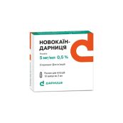 НОВОКАИН АМП. 0.5% 2МЛ N10 Биостимулятор, Украина