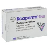 Ксарелто таблетки покрытые пленочной оболочкой 10 мг блистер №10