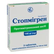 Стопмігрен таблетки вкриті плівковою оболонкою 100 мг №3