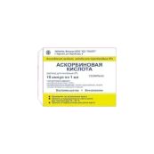Аскорбінова кислота розчин для ін'єкцій 50 мг/мл ампула 1 мл №10