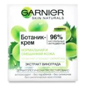 Крем увлажняющий Garnier Skin Naturals с экстрактом винограда 50 мл