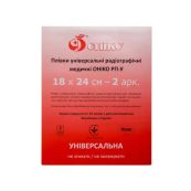 Пленка универсальная радиографическая медицинская Онико РП-У 18 см х 24 см №2