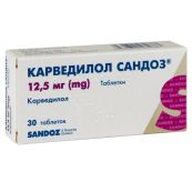 Карведилол Сандоз таблетки 12,5 мг №30