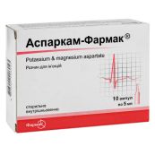 Аспаркам розчин для ін'єкцій 5 мл №10