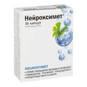 Нейроксимет капсулы №30