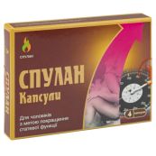 Спулан капсулы №4