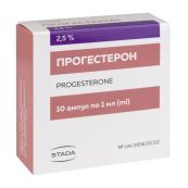 Прогестерон раствор масляный для инъекций 2,5 % ампула 1 мл №10