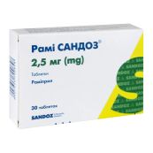 Рами Сандоз таблетки 2,5 мг блистер №30