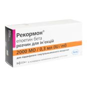 Рекормон розчин для ін'єкцій 2000 МО шприц-тюбик 0,3 мл з голками 27 g1/2 №6