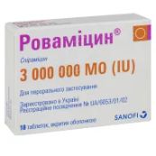 Роваміцин таблетки вкриті оболонкою 3000000 МО блістер №10