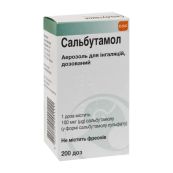 Сальбутамол аэрозоль для ингаляций дозированный 100 мкг/доза баллон 200 доз