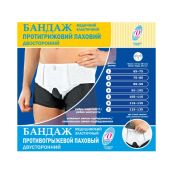 Бандаж абдомінальний еластичний розмір 4 95 см-105 см протигрижові паховий двосторонній