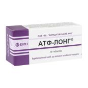 Атф-Лонг таблетки 10 мг №40