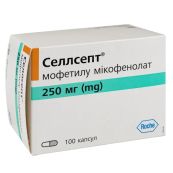Селлсепт капсули 250 мг №100