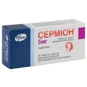 Сермион таблетки покрытые сахарной оболочкой 5 мг блистер №30