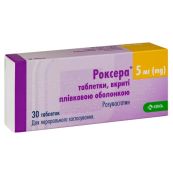 Роксера таблетки покрытые пленочной оболочкой 5 мг блистер №30