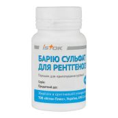 Бария сульфат для рентгеноскопии порошок для приготовления суспензии 80 г