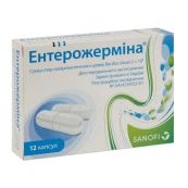 Энтерожермина капсулы блистер №12