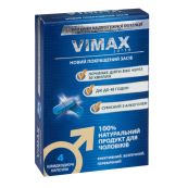 Вимакс форте капсулы №4
