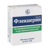 Флекцерин капсули 50 мг блістер №30