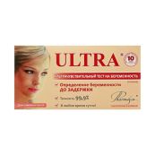 Тест для определения беременности Ultra N1