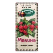 Фіточай із плодів, рослин та трав пакет 2 г малина №20