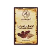 Бальзам для губ Ароматика косметичний мигдаль і какао 15 мл