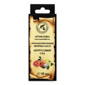 Аромакомпозиция Ароматика цитрусовый сад смесь эфирных масел натуральных 10 мл