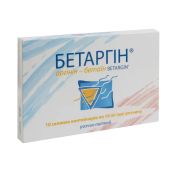 Бетаргин раствор питьевой контейнер стеклянный 10 мл №20