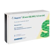 Зарсіо розчин для ін'єкцій та інфузій 30 мо/0,5 мл шприц №5