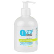 Гель Stop Cuperoz Нейтральний для умывания 270 мл