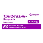 Трифтазин-Здоров'я таблетки вкриті оболонкою 5 мг №50