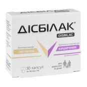 Дисбилак капсулы №30