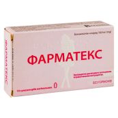 Фарматекс супозиторії вагінальні 18,9 мг №10