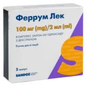 Феррум Лек раствор для инъекций 100 мг ампула 2 мл №5