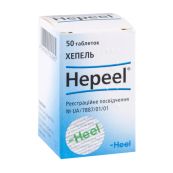 Хепель таблетки контейнер №50