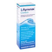 Артелак Сплеск розчин для очей і контактних лінз 0,24% 10 мл