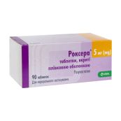 Роксера таблетки покрытые пленочной оболочкой 5 мг блистер №90