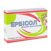 Ербісол розчин для ін'єкцій ампула 2 мл №10