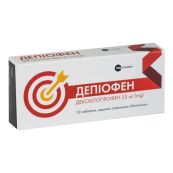 Депиофен таблетки покрытые пленочной оболочкой 25 мг блистер №10