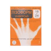 Пленка радиографическая медицинская Лизоформ зеленая 18 см х 24 см №1