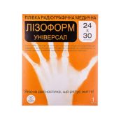 Пленка радиографическая медицинская Лизоформ 24 см х 30 см №1