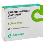Кларитромицин-Дарница таблетки покрытые оболочкой 500 мг №14